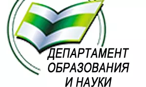 Департамент образования Курганской области